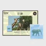動物好きの夫婦におすすめ!