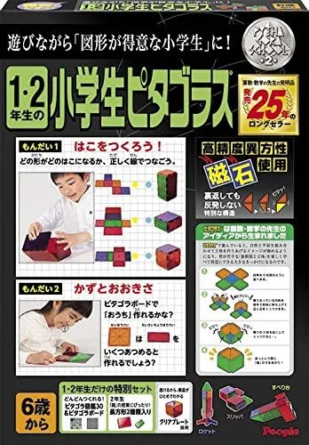 知育パズルで脳に刺激をプレゼント