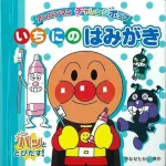 大好きなアンパンマンと一緒に歯磨きタイム