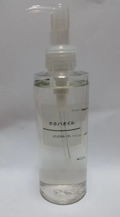 無印のホホバオイルをプレゼント