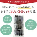 アワワ ひのき泥炭石 洗顔せっけん すっきりタイプ（30g×3個・個包装）
