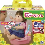 身の回りのことをテーマにしたおもちゃを
