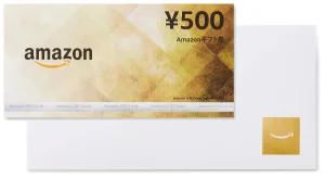 Amazon／アマゾン ギフト券