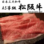 魅力的なA5等級の松阪牛