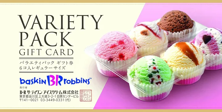 お菓子を贈る代わりにアイス商品券