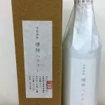【お酒好きの彼に】爆弾ハナタレ(芋焼酎)