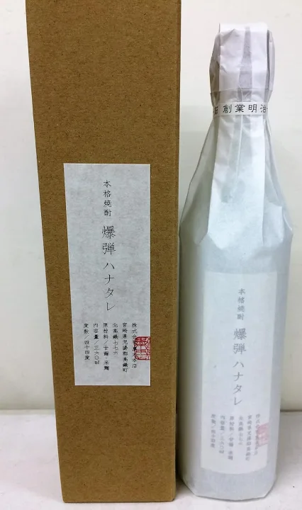 【お酒好きの彼に】爆弾ハナタレ(芋焼酎)