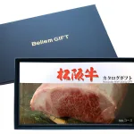カタログギフト