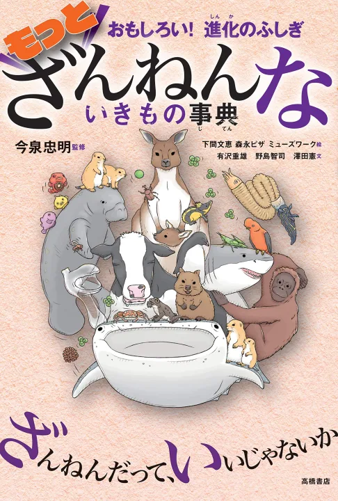 笑えて勉強になる！勇気までもらえる絵本