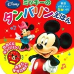 童謡メロディー6曲いり