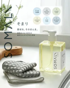 木村石鹸 SOMALI（ソマリ）ギフトセットB