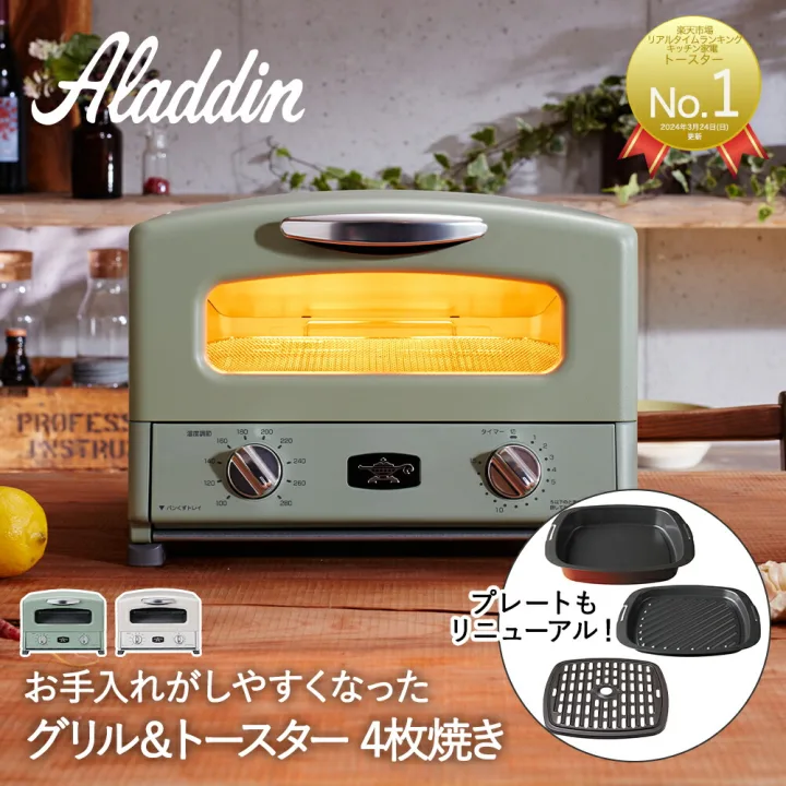 可愛いだけじゃない「グラファイト グリル&トースター」