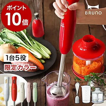料理がもっと楽しくなる「マルチスティックブレンダー 」