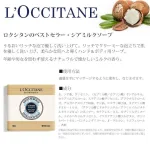L'OCCITANE／ロクシタン シア 保湿ケア 3点セット（シアソープ・ベイビーモイスチャーミルク・シアバター）