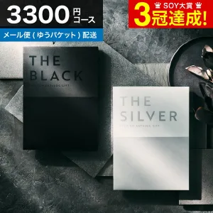 プレミアムカタログギフト 3,300円コース