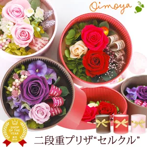 おいもや 「セルクル」＆スイーツセット