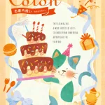 COLON アイス