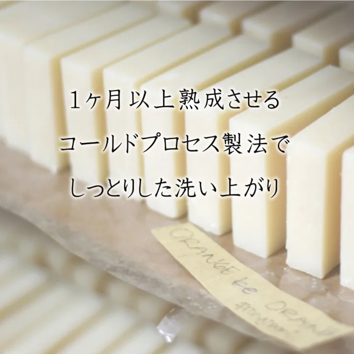 オラン・ク・オラン 無添加石けん 人気の2種セット（オレンジ・ハニー）