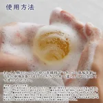 楊貴肌（よきはだ） ぷるぷる玉せっけん
