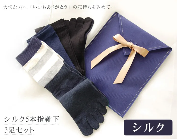 年齢問わず贈って喜ばれるシルク靴下