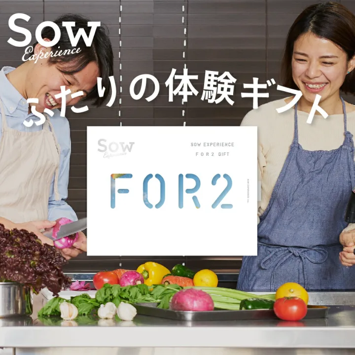 初体験を結婚祝いにできる「FOR2ギフト」