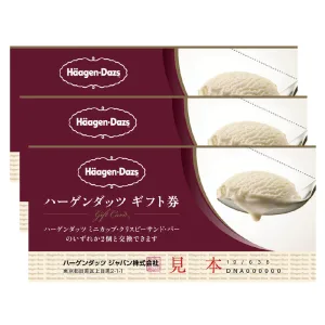 Häagen-Dazs／ハーゲンダッツ ハーゲンダッツギフト券3枚
