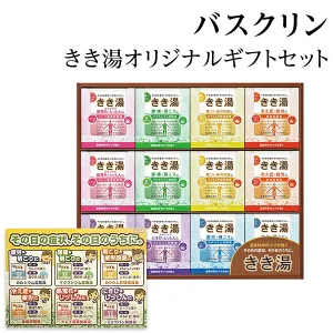 バスクリン きき湯オリジナルギフトセット