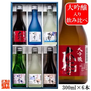 高野酒造 大吟醸入り飲み比べセット
