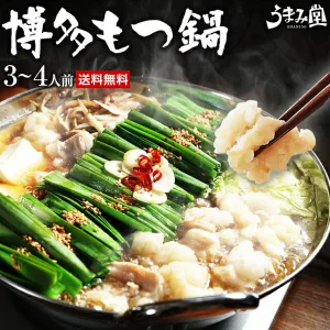 黒毛和牛 博多もつ鍋3～4人前