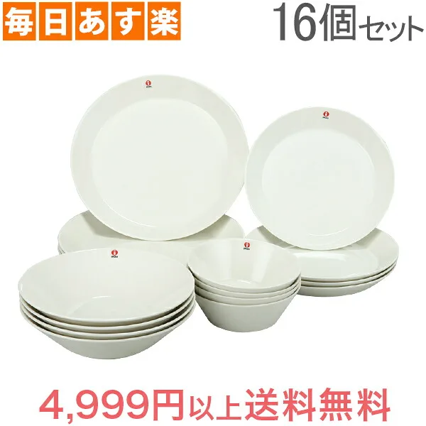 シンプルだから使いやすい「ティーマ スターターセット16点」