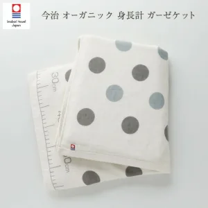 おむつケーキ研究所 今治オーガニック身長計測ガーゼケット