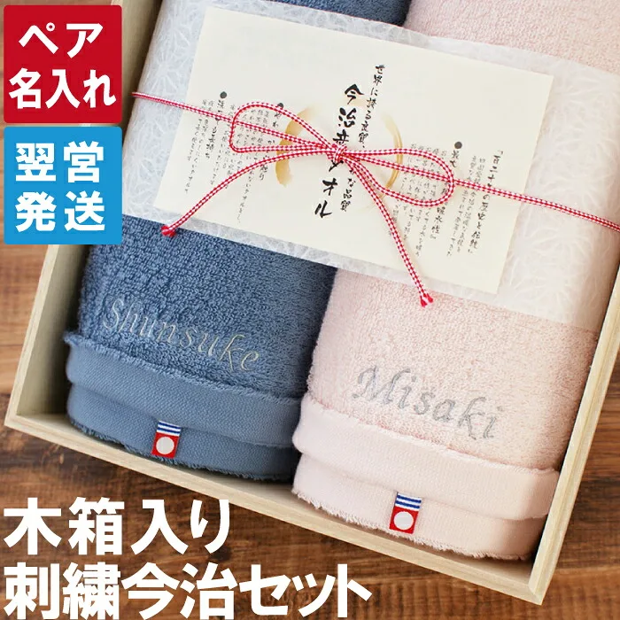 高品質で使いやすい「スモーキーパステルバスタオル ペアセット」