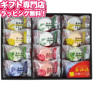 薬温湯 茶湯 炭酸美肌浴セット