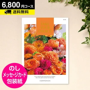 カタログギフトテ イク・ユア・チョイス ネリネ 6,800円コース