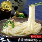 自分用にも買いたくなる「豪華福福讃岐うどんセット」