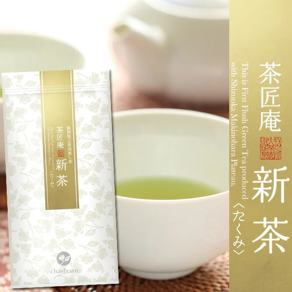 お茶のうま味をしっかり堪能