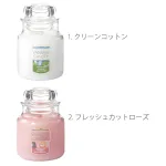 ヤンキーキャンドル YCジャー S