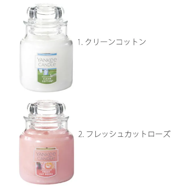 ヤンキーキャンドル YCジャー S