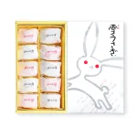 雪うさぎ 10個入