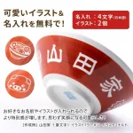 名入れ ラーメンどんぶり ペア（美濃焼・赤巻三ッ竜切立）