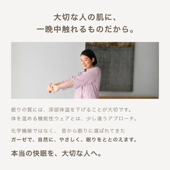 Ricohaco ダブルガーゼ七分袖パジャマ（ポケット付き）