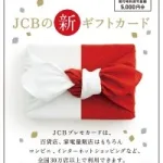 有名百貨店でもどこでも使える優れもの！