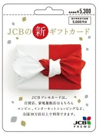 JCB／ジェーシービー JCBプレモカード