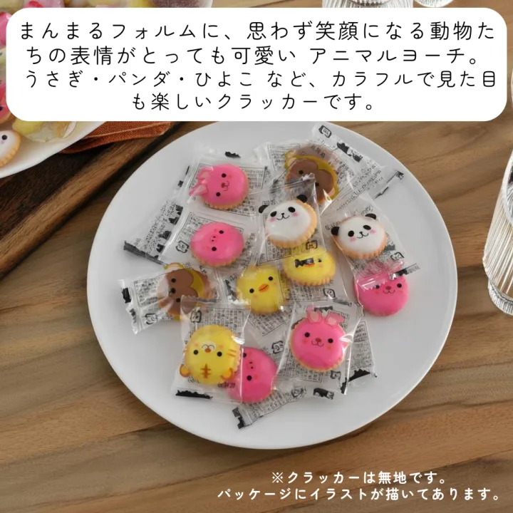 DECO DESEN 金平糖&アニマルクラッカー(メッセージカード付き・10袋セット)