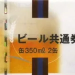 グループの一人ずつにお返しする際ベスト!