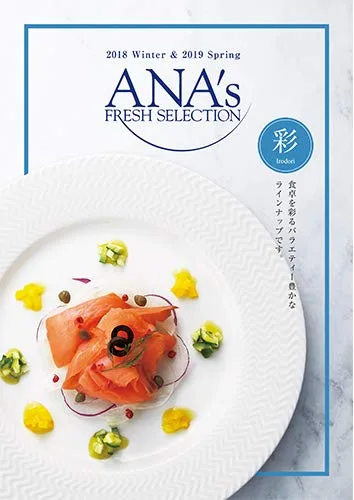 日本中を知り尽くしたANAのおすすめ