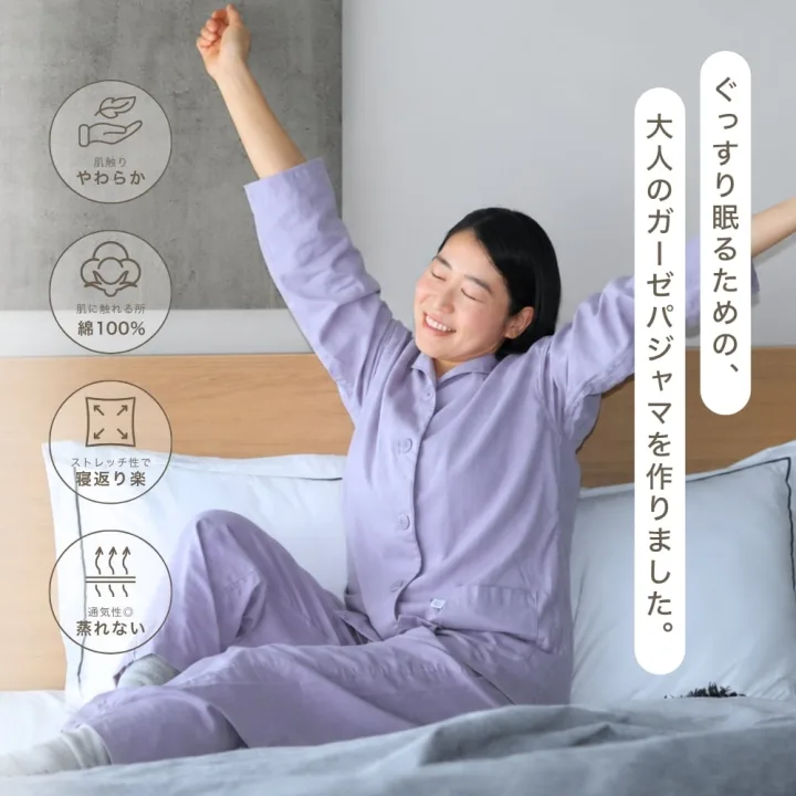 Ricohaco ふんわり柔らかダブルガーゼパジャマ（前開き・長袖）