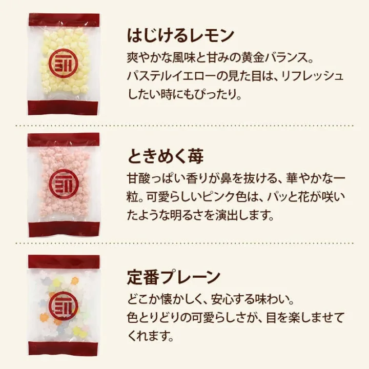 MAEDAYA(前田家) 金平糖 小分け 5種のフレーバー