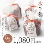 ヒンヤリ冷やして召し上がれ！水ようかん