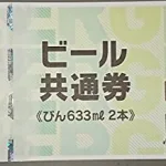 来客の多いご家庭・団体宛にベストマッチ!